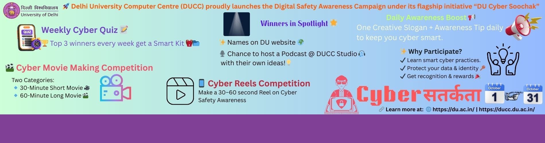 Cyber सतर्कता Month (October 1- 31, 2025)