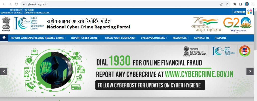 Alert from National Cyber Crime Reporting Portal