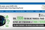 Thumbnail for the post titled: Alert from National Cyber Crime Reporting Portal