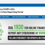 Alert from National Cyber Crime Reporting Portal